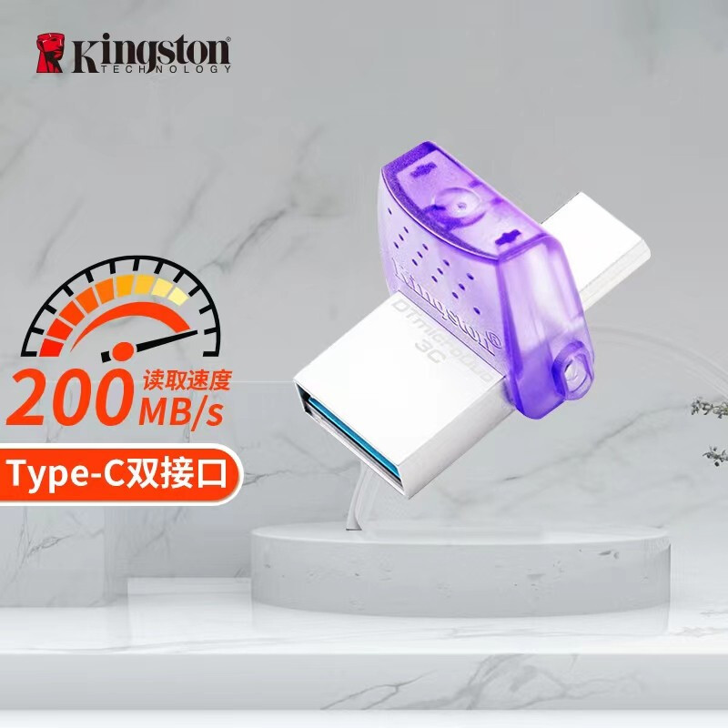 金士顿(Kingston)64GB Type-C USB3.2 Gen1 手机U盘 DTDUO3CG3 双接口设计