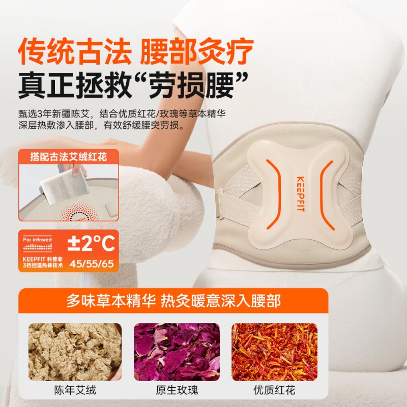 科普菲腰部按摩器KPF-W15S高清大图