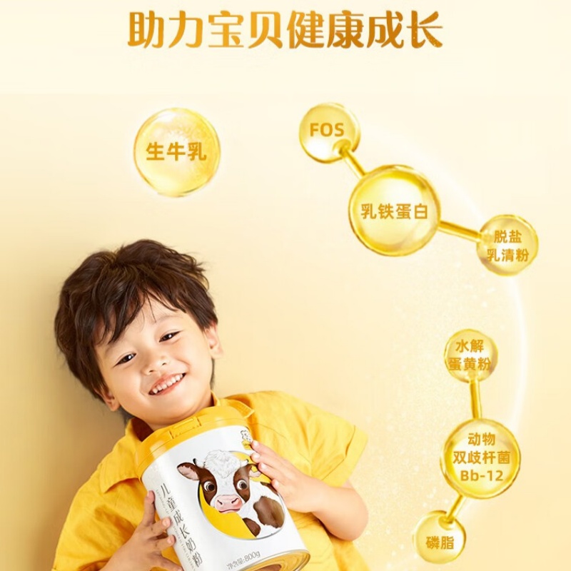 认养一头牛 乳铁蛋白儿童成长奶粉700g高清大图