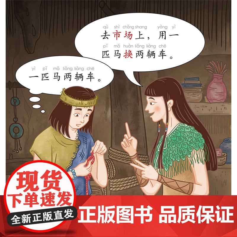 [外研社]七色龙汉语分级阅读第三级:中国文化高清大图