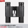 胜途袖珍2代升级款L1025ED高清双筒望远镜便携 L10X25袖珍ED