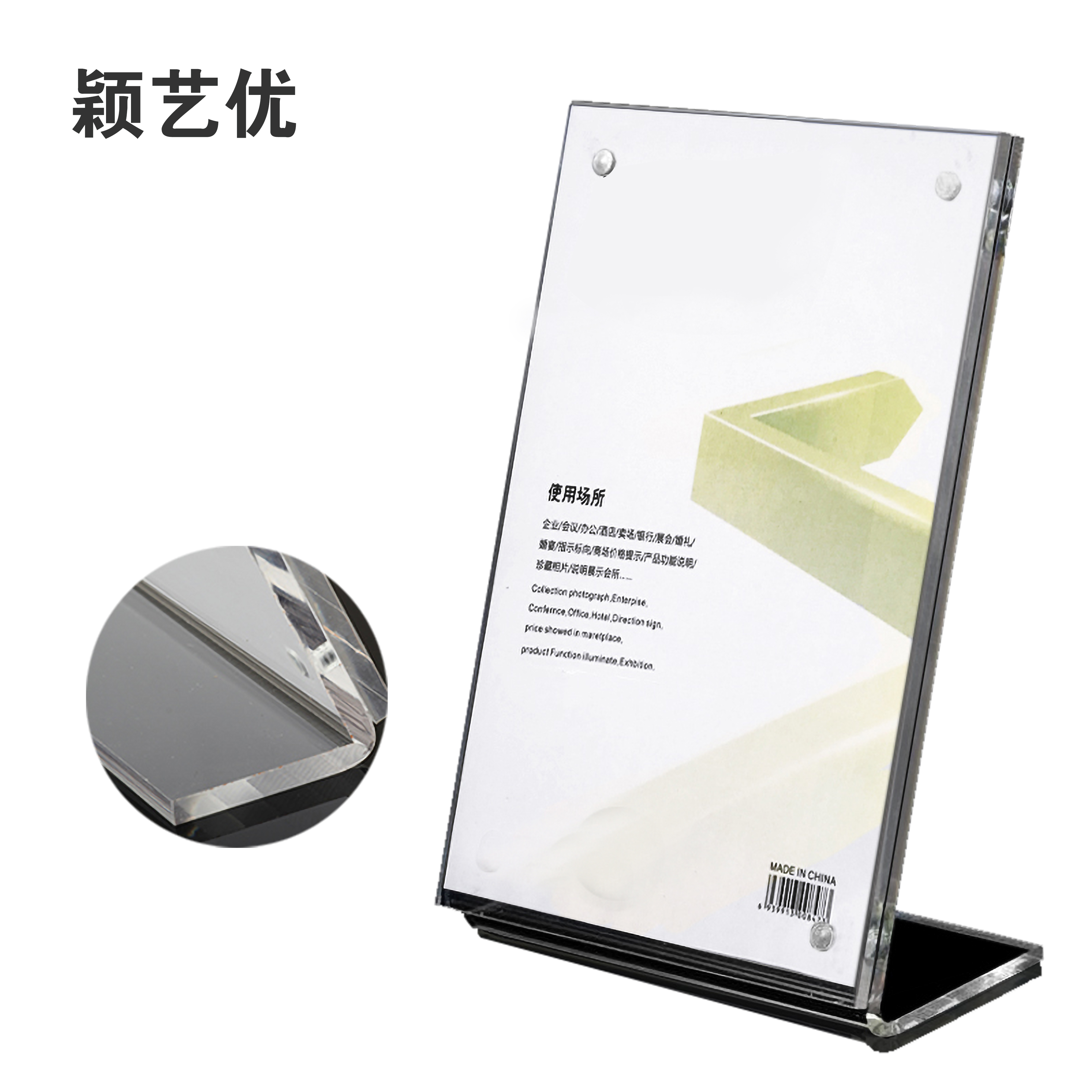 颖艺优 L型T型亚克力桌牌强磁台签 210X297mm 套高清大图
