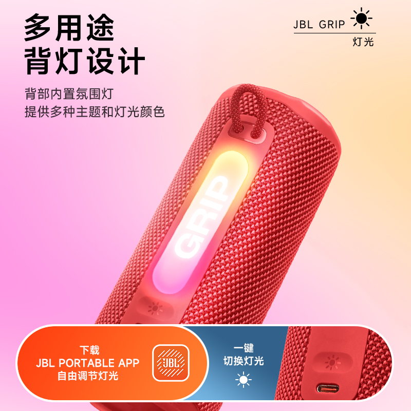 七夕礼物JBL音箱Grip炫彩夜灯音乐霓虹罐无线蓝牙户外便携音响景泰蓝高清大图