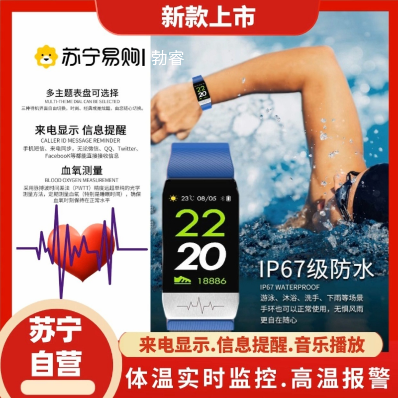 勃睿【苏宁自营】T1(Wear Fit2.0)实时体温心电心率血压血氧检测IP67防水智能手表 蓝色