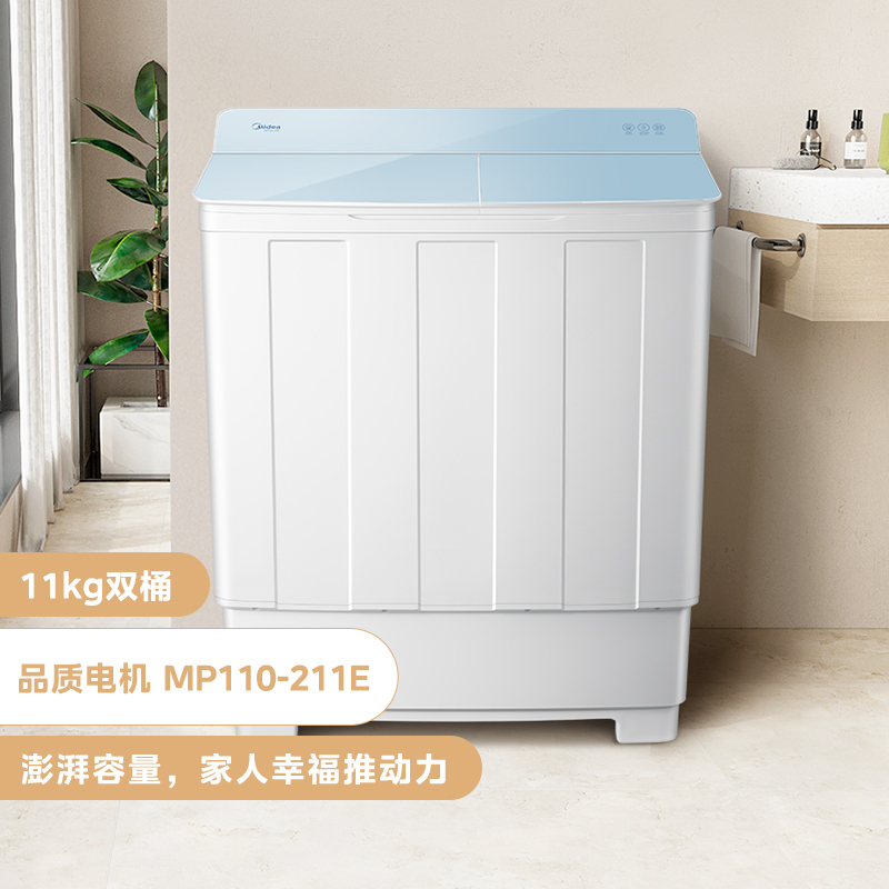 美的(Midea)11公斤半自动双桶双缸洗衣机大容量洗涤全塑箱体强劲动力钢化玻璃面板品质双电机MP110-211E 新品