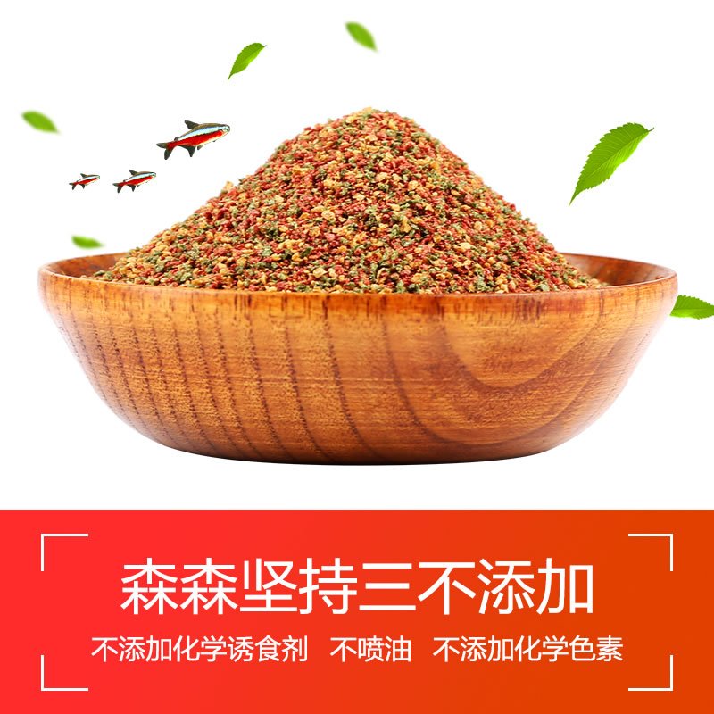 孔雀鱼饲料鱼食小颗粒红绿灯缓沉观赏小型鱼饲料观赏热带鱼鱼粮高清大图