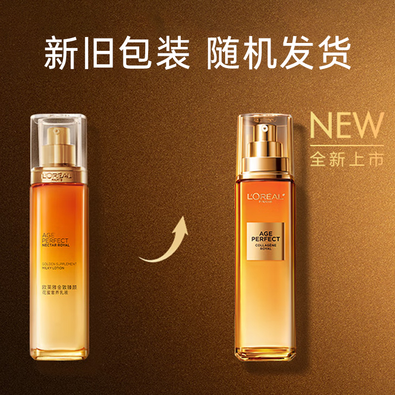 欧莱雅(L’OREAL) 金致臻颜花蜜胶原 乳液110ml高清大图