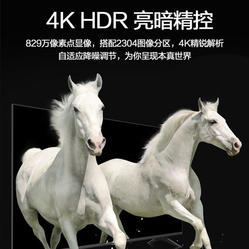 海信 电视 -65H55E