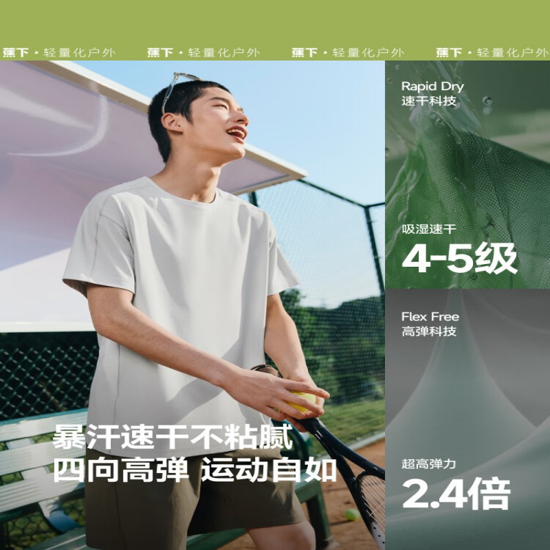 蕉下(beneunder)短袖T恤男户外透气运动优质衣裤夏季男装CC946橡灰米L