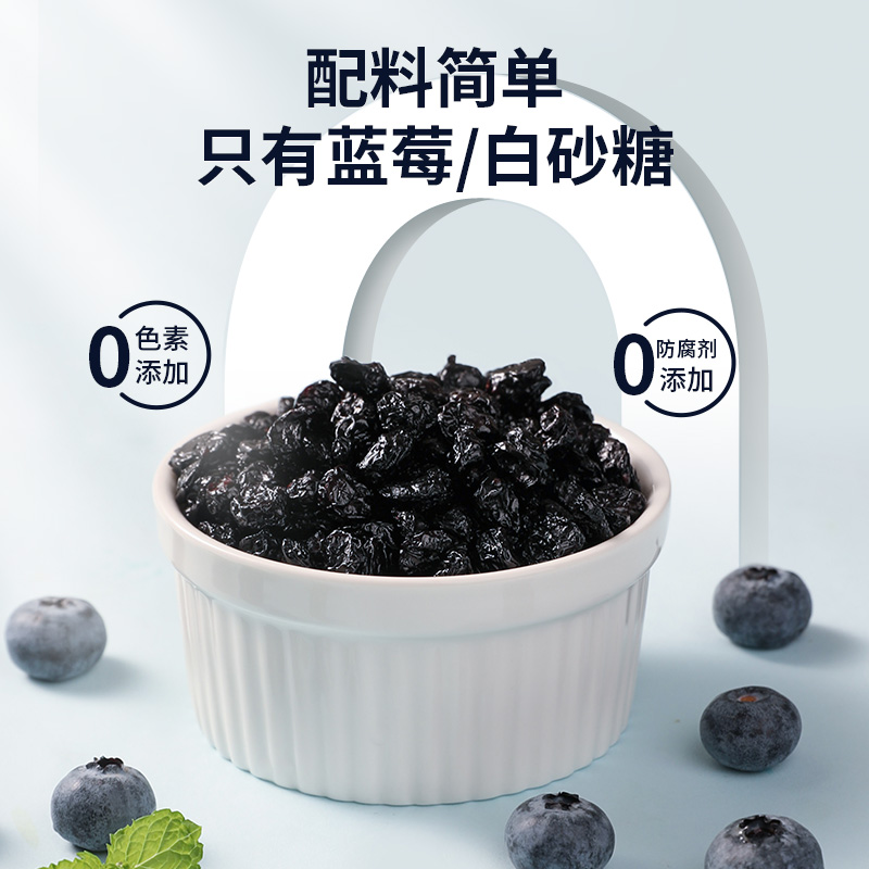 浙梅加拿大蓝莓500g无添加剂果干果脯蜜饯零食独立包装高清大图