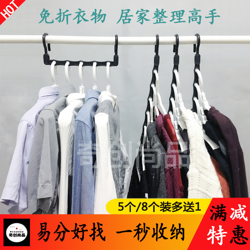 五孔魔术衣架子防风旋转折叠挂衣架晾衣架衣柜收纳宿舍晾衣服挂钩