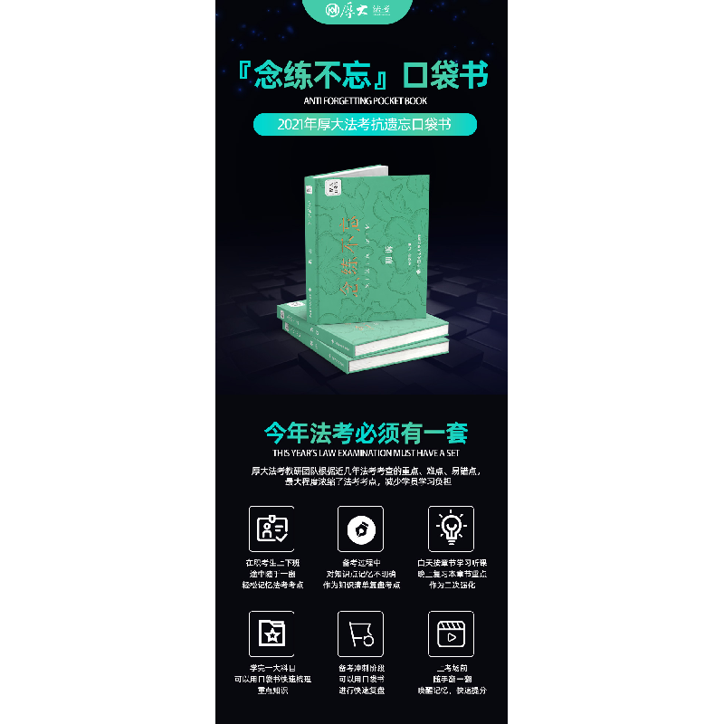 正版新书]念练不忘郭俊峰9787562099802高清大图
