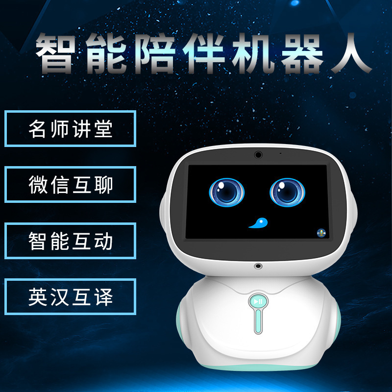 菲若普故事机儿童人工智能机器人课程同步玩具语音对话高科技7英寸触摸大屏小男孩家庭教育早教学习机跳舞视频观看送孩子礼物礼品