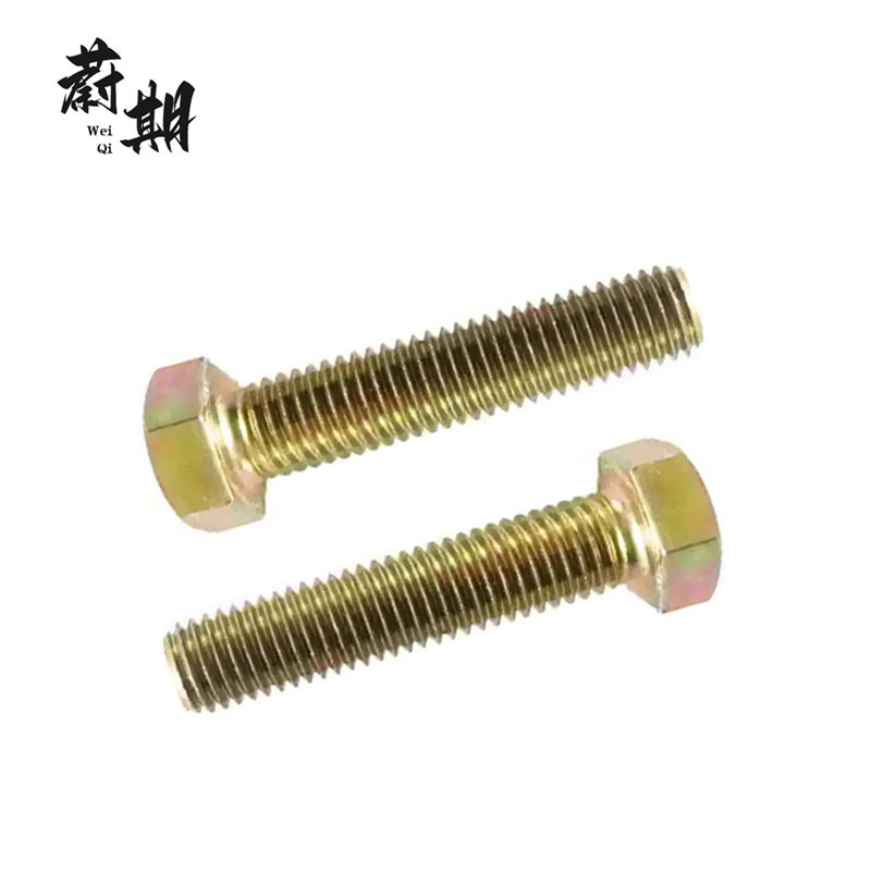 蔚期 GB5783彩锌全螺纹六角头螺栓 M10*60 个高清大图