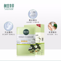 相宜本草四倍蚕丝补水亮肤面膜 保湿透润补水亮肤清爽免洗睡眠面贴膜男女 官方正品 1片装