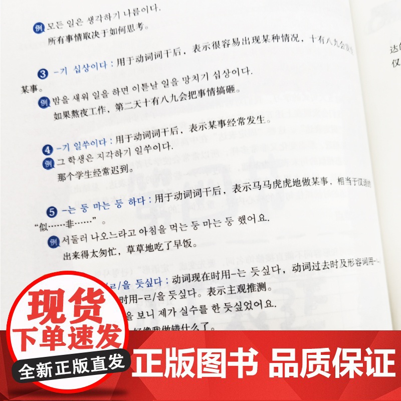 CATTI韩国语二级笔译综合能力 凌博 韩语2级翻译证书 韩国语专业考研 韩译汉 汉译韩高清大图
