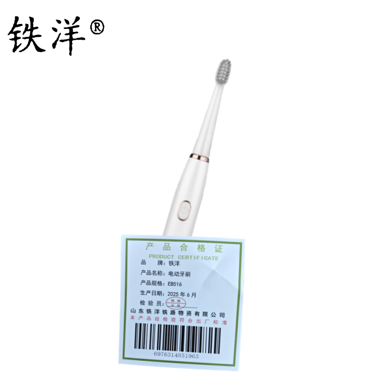 铁洋 电动牙刷 EB516 个高清大图