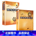 【正版】2册四柱命理正源 +四柱学教程 柱源