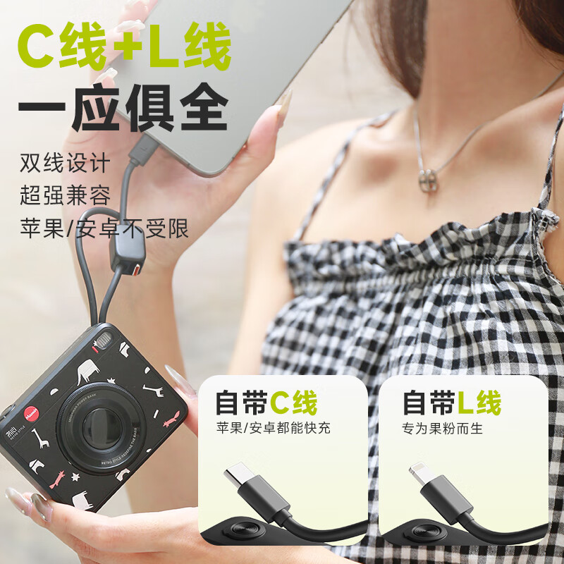 冇心 CP026 CCD mini一万毫安自带线充电宝 海余恋高清大图