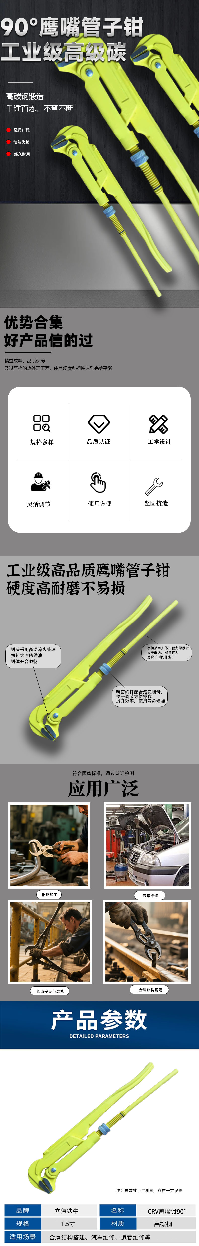 立伟铁牛CRV鹰嘴钳90°1.5寸/把高清大图