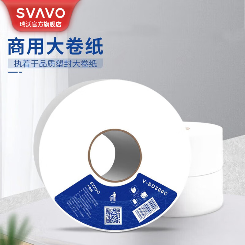 瑞沃(SVAVO)大卷纸公共商场卫生纸厕卷纸原木浆三层800克大盘纸酒店大卷纸巾 【1卷】单位:卷