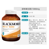 [免税-澳洲直邮]澳佳宝(Blackmores)维生素C 活性维生素C 150粒 2瓶