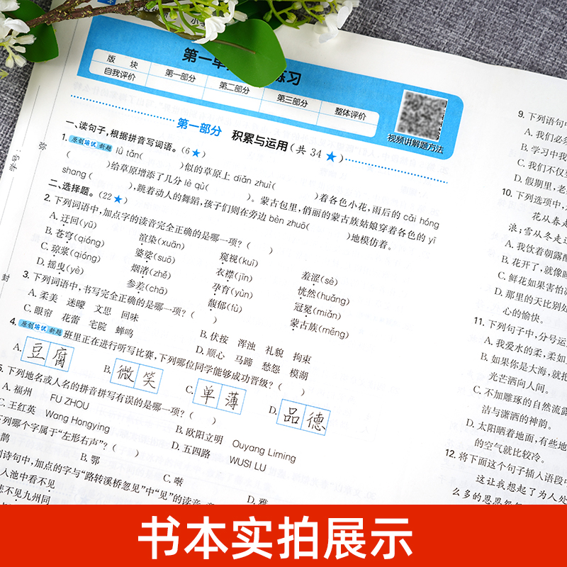 数学[同步培优新卷.RJ] 四年级上 [正版]2023秋同步培优期末冲刺新卷一二三四五六年级上册语文数学小学新题型上册人高清大图