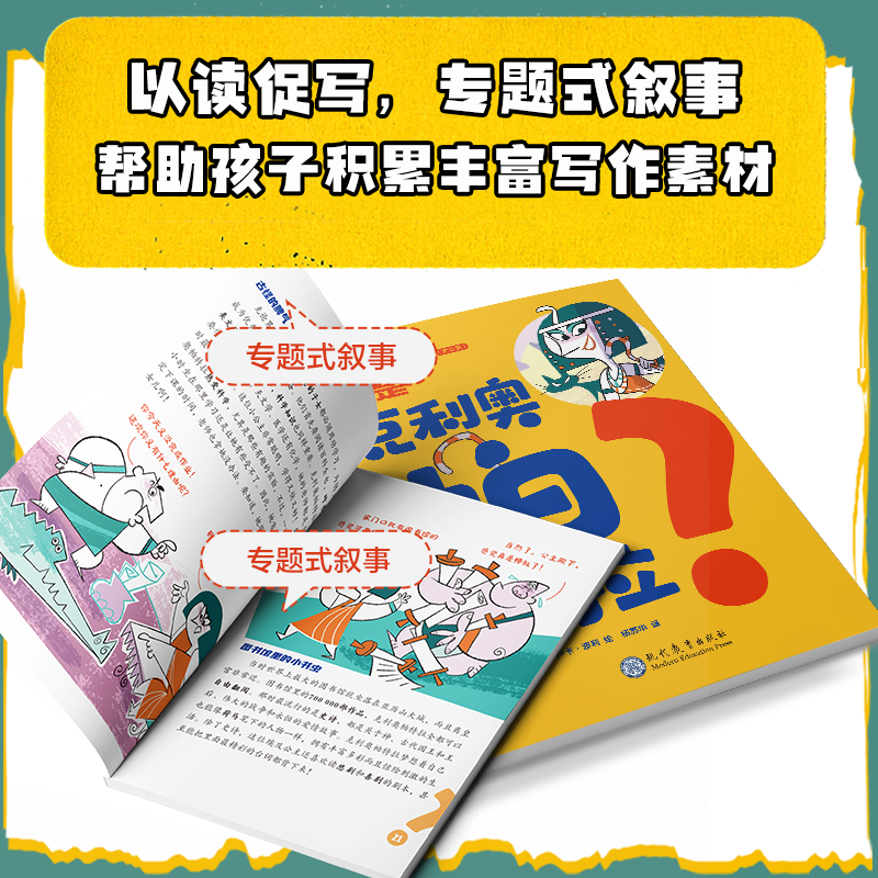 他是谁全套8册 [正版]学而思他是谁她是谁全套8漫画名人传记8-12岁阿姆斯特朗毕加索达尔文达芬奇莫扎特莎士比亚课外读物高清大图