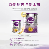 有效期到26年5月-6罐装 | 澳洲a2 白金版 幼儿配方奶粉3段 (1-4岁)900g/罐 新西兰原装进口