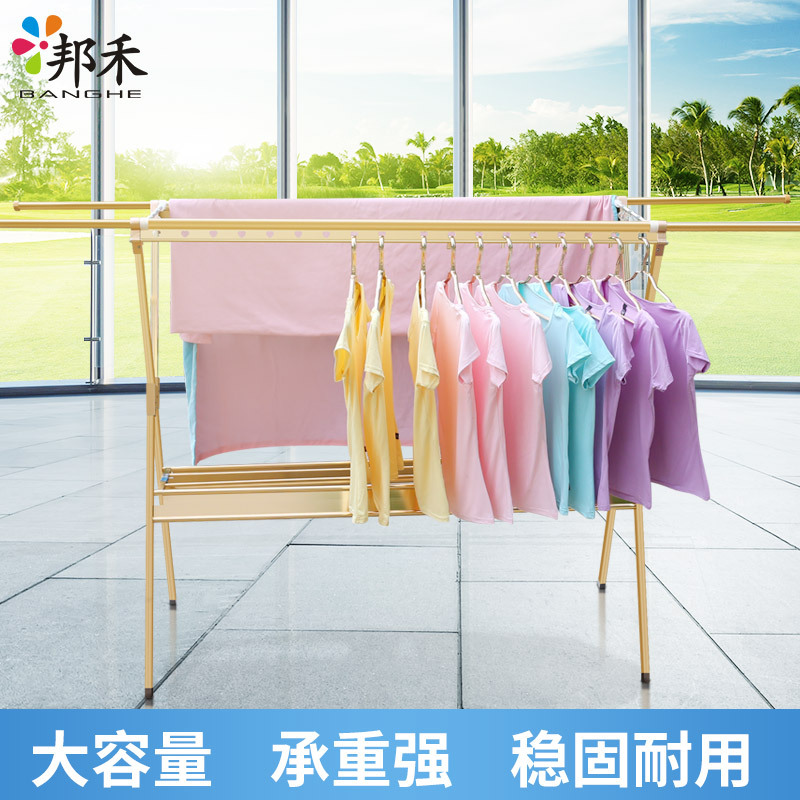 邦禾 太空铝X型晾衣架落地折叠阳台晒衣架单双杆式升降晒被晾衣架