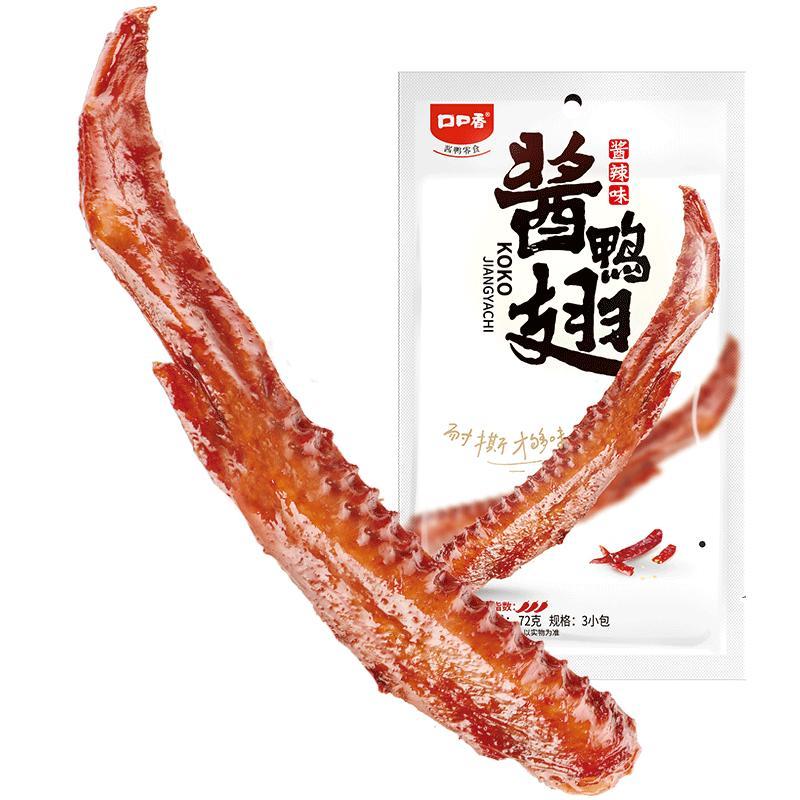 口口香酱鸭翅72g*3香辣熟食卤味小吃湖南特产零食