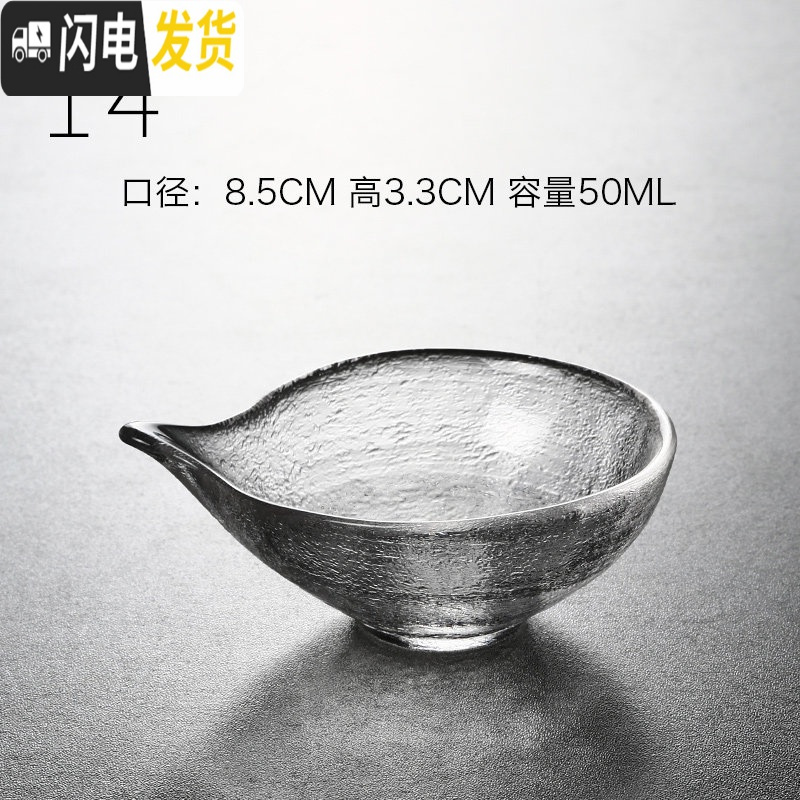 三维工匠品茗杯日式锤目纹主人杯小号加厚玻璃杯子个人手工单杯功夫茶具 14款高清大图