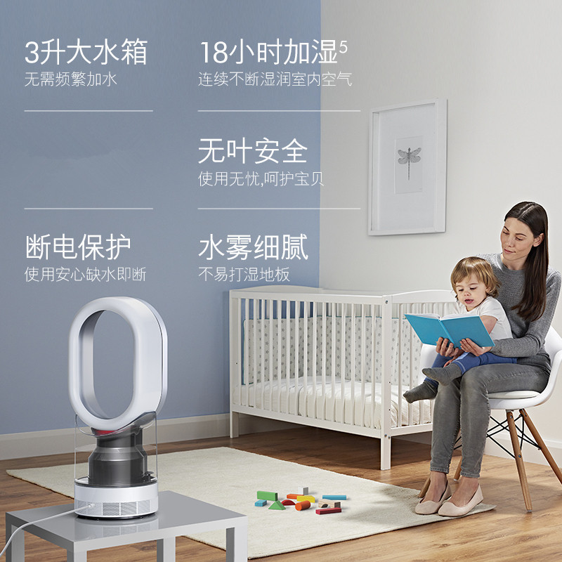 戴森dysonam10加湿器原装进口遥控式3l水箱循环湿润智能湿度控制儿童