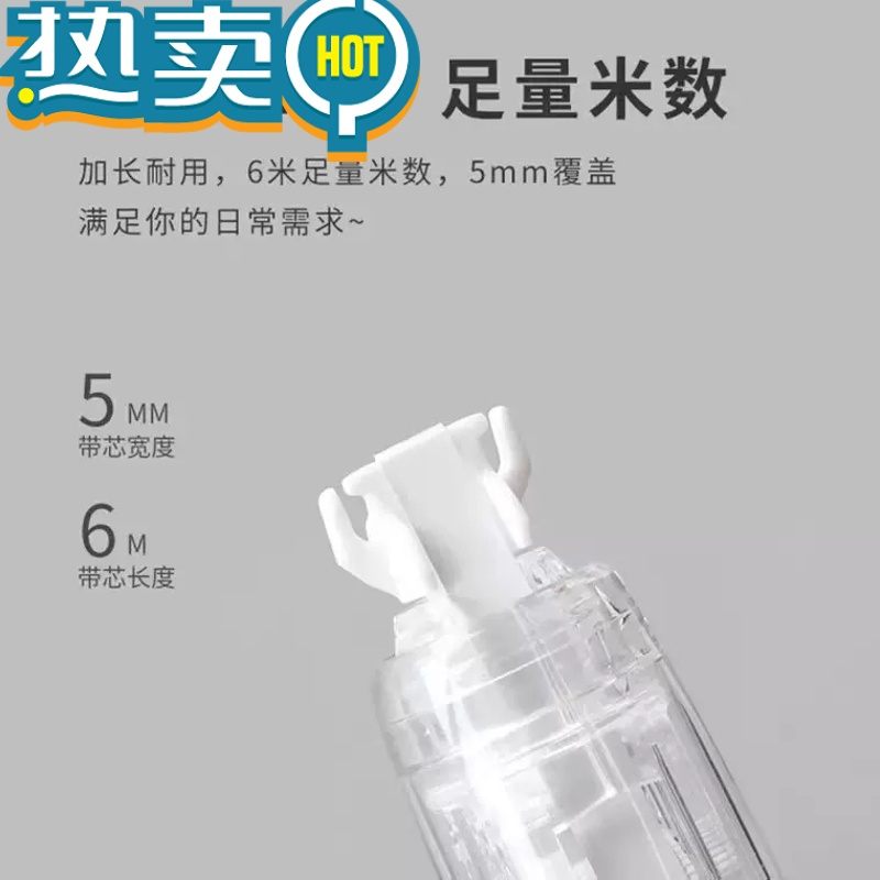 绿彩虹光修正带按动透明涂改带大容量高颜值帕恰狗限定可换替芯6m黑科技不易断学生用文具套装透明陶瓷白 白色+5个替芯(送帕