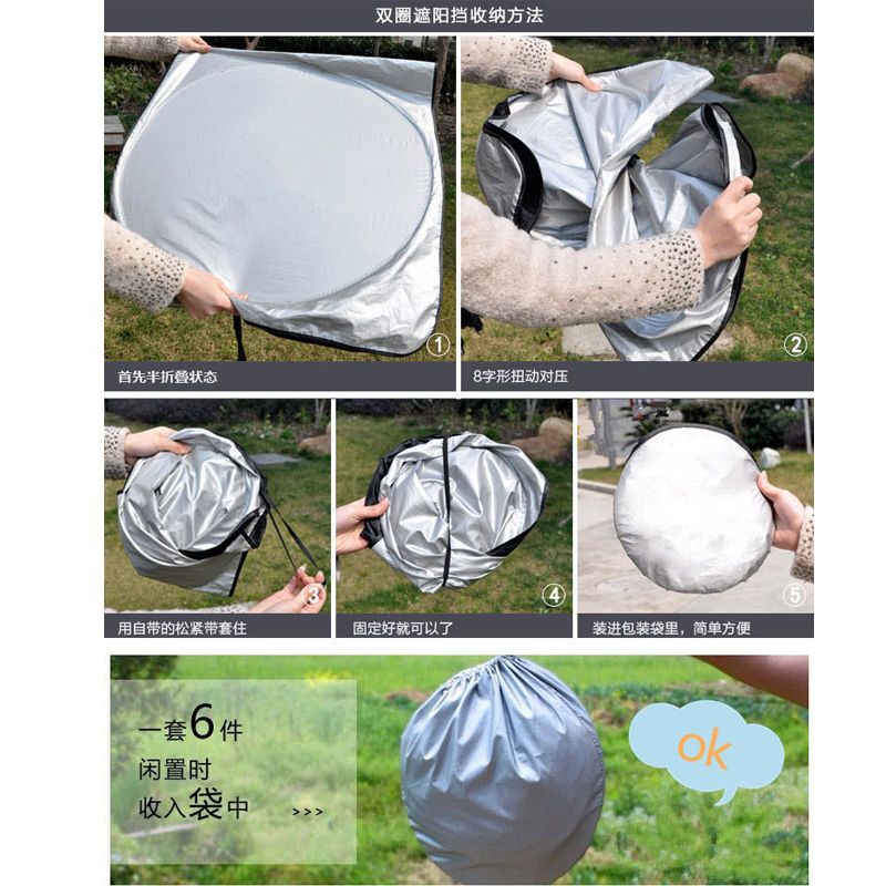 兔小咩涂银反光汽车用遮阳挡遮光布防晒隔热太阳板前挡侧挡六件套装