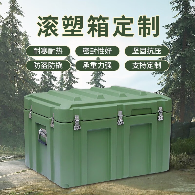 大唐御滚塑箱户外储藏箱物资箱 长1200*宽800*高600mm空箱 无轮05