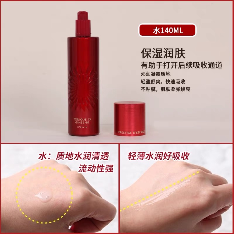 It’s skin伊思红参蜗牛爽肤水柔肤水140ml 补水保湿淡化细纹抗初老紧致提亮肤色滋养肌肤高清大图