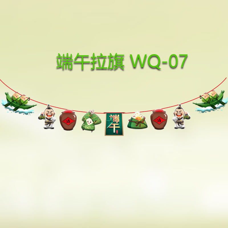 苏宁 京训 端午节装饰纸拉旗 端午拉旗加厚款MX高清大图