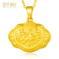 壹仟俩黄金吊坠长命富贵平安锁吊坠项坠送礼通用不含链宝宝儿童金锁计价黄金饰品