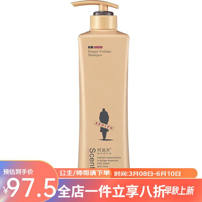 阿道夫 姜护理专研洗发水(防脱育发)300ml 单瓶装