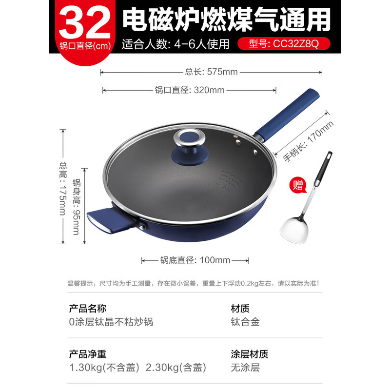 爱仕达(ASD)炒锅不粘锅钛晶不粘炒菜锅无涂层32cm燃气电磁炉通用CC32Z8Q高清大图