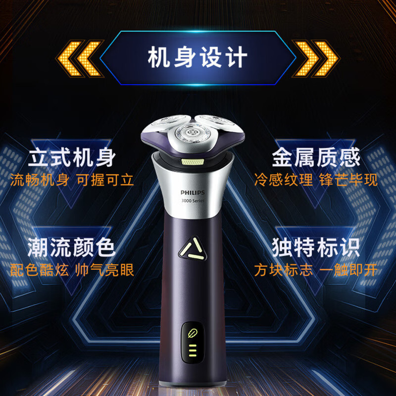 飞利浦(PHILIPS)电动剃须刀电动3系旋风PRO刮胡刀电动胡须刀剃胡刀生日礼物送男士/男生 S3885 深紫色高清大图