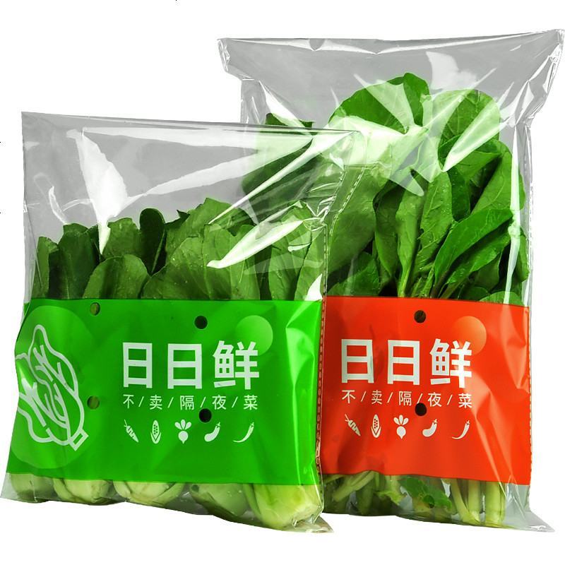 一次性精品蔬菜袋蔬菜保鲜袋大号打孔无公害包装袋蔬菜自粘袋子