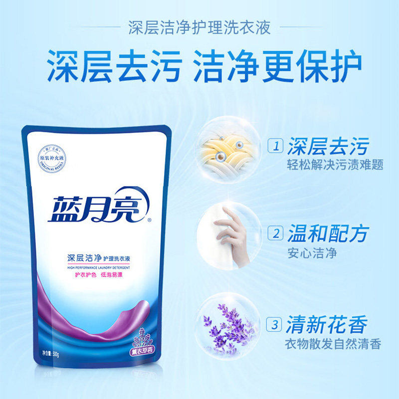 蓝月亮洗衣液套装3.03kg深层清洁持久留香80002443高清大图