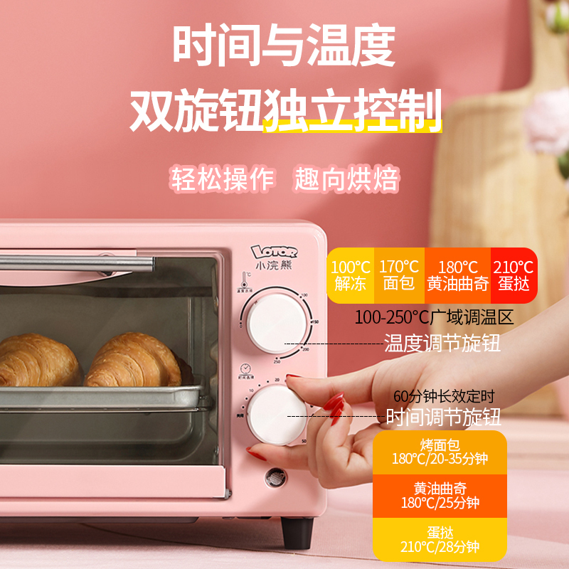 小浣熊小烤箱家用小型双层烘焙小烤箱多功能全自动面包迷你电烤箱