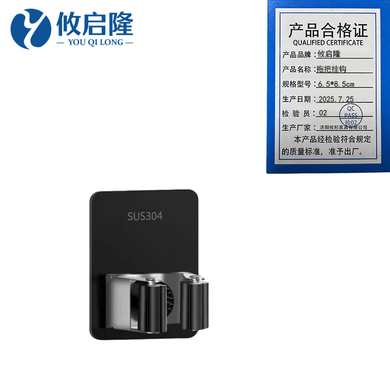 攸启隆 拖把挂钩6.5*8.5cm个