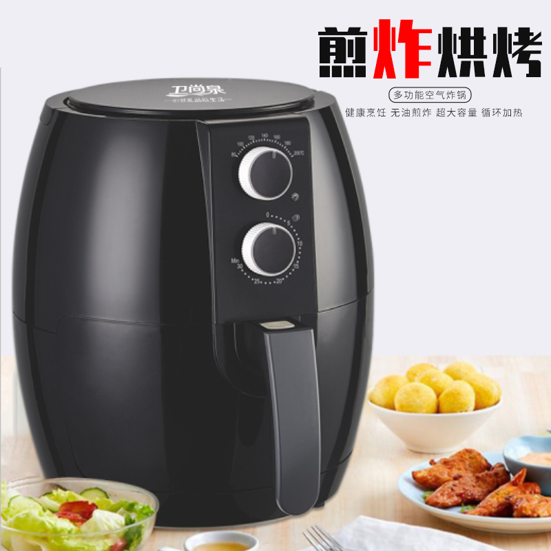 卫尚泉炸锅WSQ-M2-1