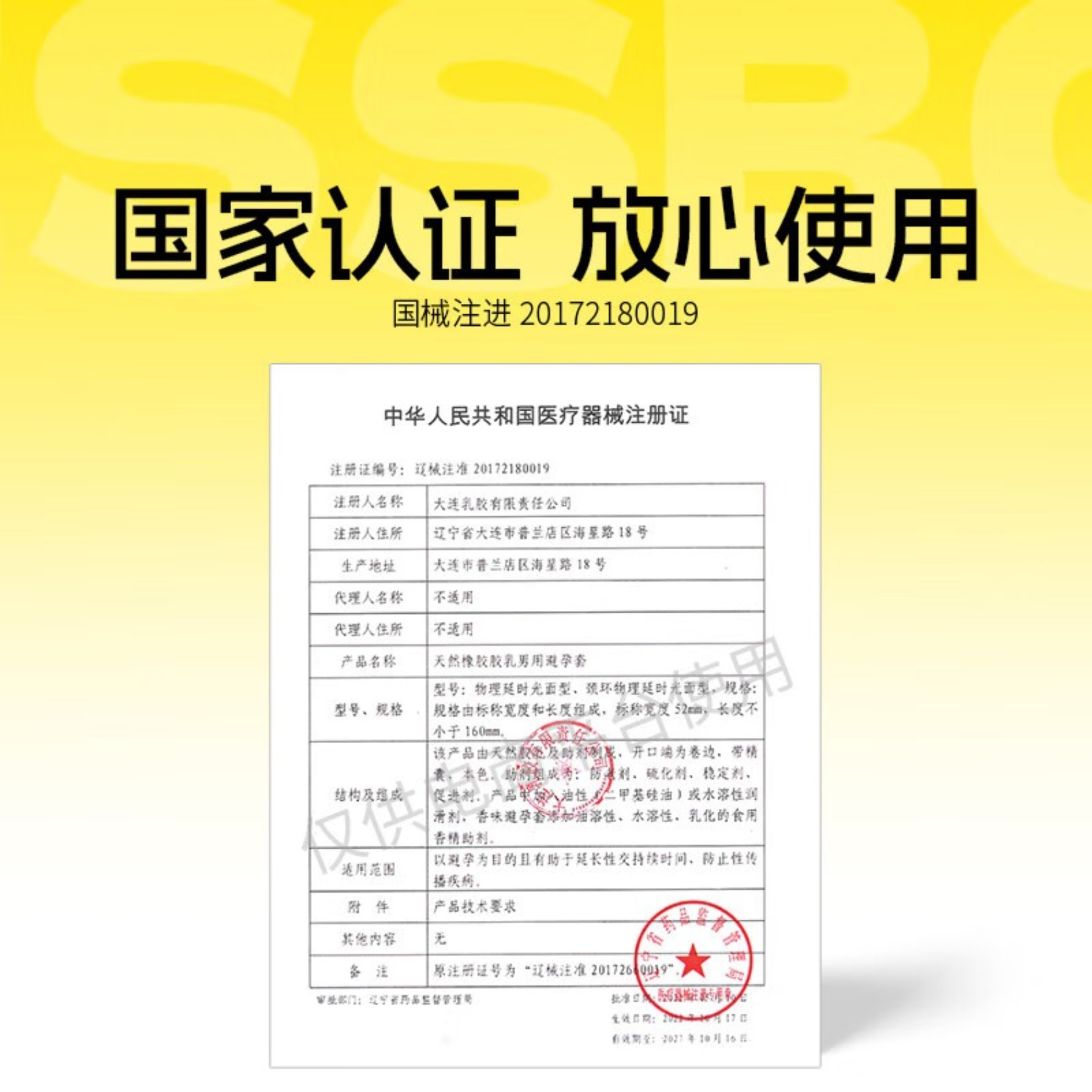杰士邦物理延时咖啡香12只(JCO12)高清大图