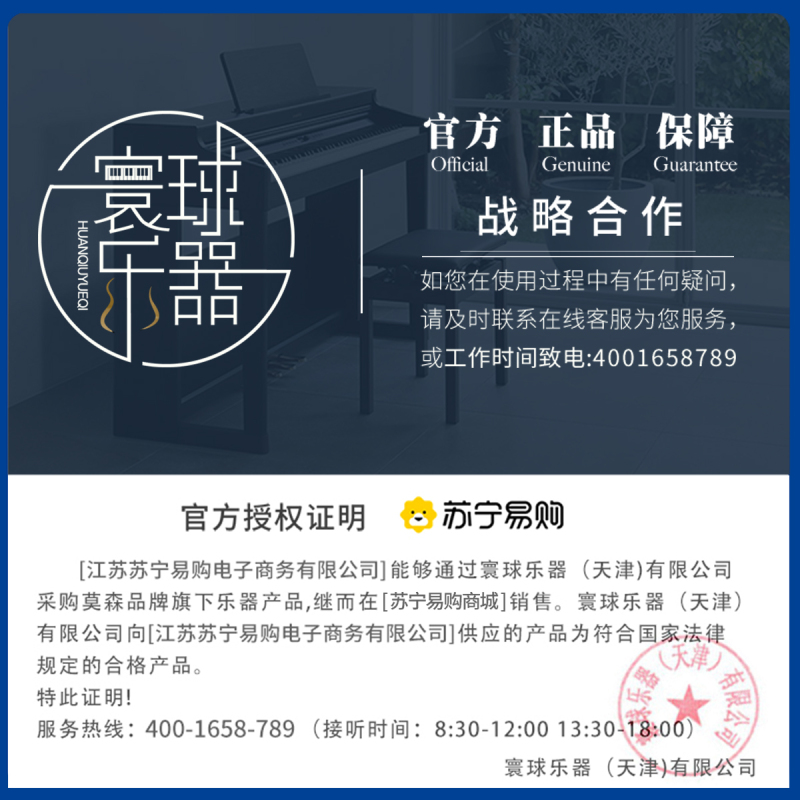 莫森(MOSEN)MS-22S实木升降电钢琴琴凳 单人钢琴椅古筝凳鼓凳成人儿童初学凳子 实木升降琴凳