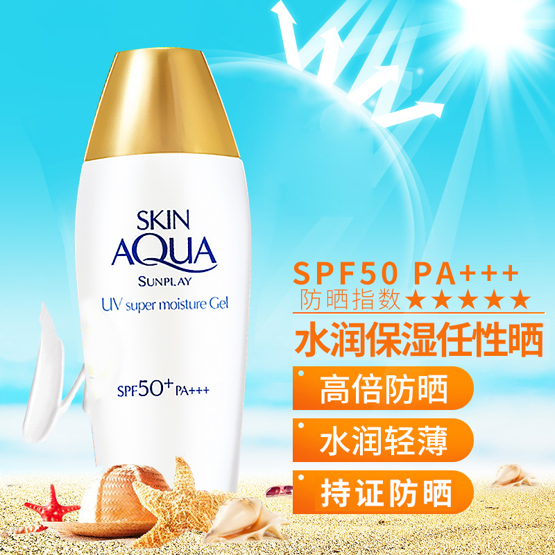 曼秀雷敦防晒霜乳女新碧面部紫外线隔离防水学生党spf50旗舰店男全身